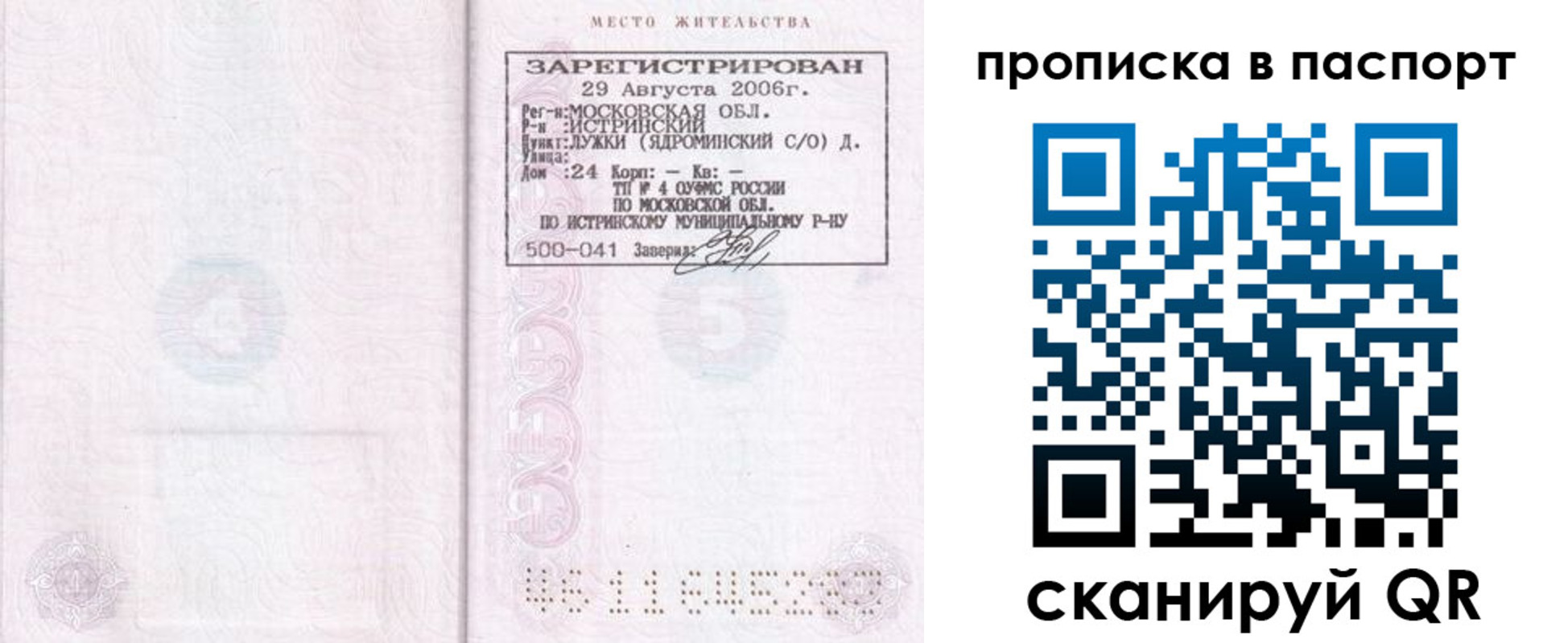 временная регистрация адрес в Нижней Туре