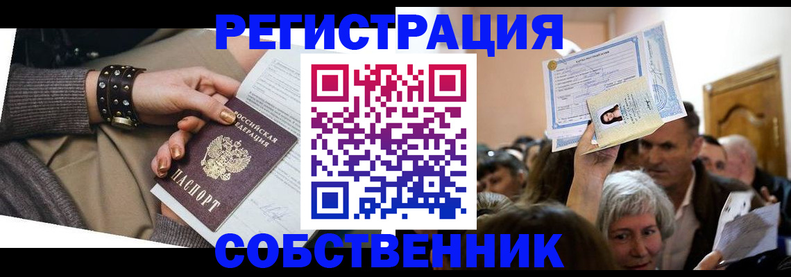 временная регистрация в квартире в Нижней Туре