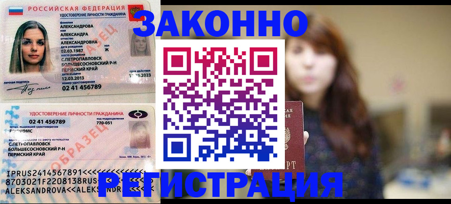 прописка законно в Нижней Туре