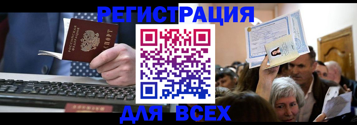 прописка иностранных граждан в Нижней Туре