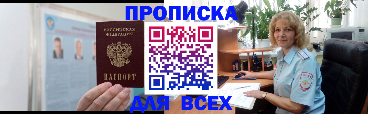 временная регистрация поиск в Нижней Туре