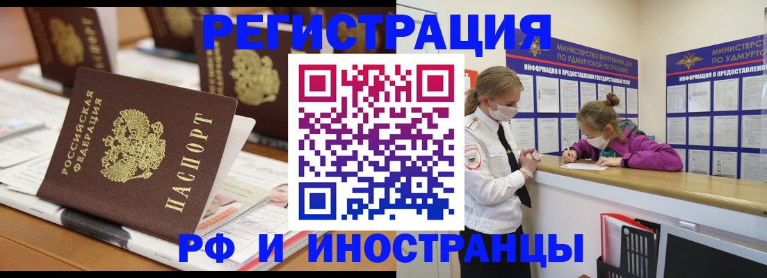 временная регистрация законно в Нижней Туре
