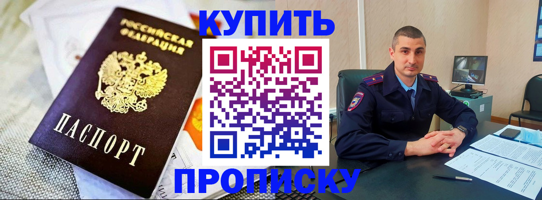 купить прописку в Нижней Туре